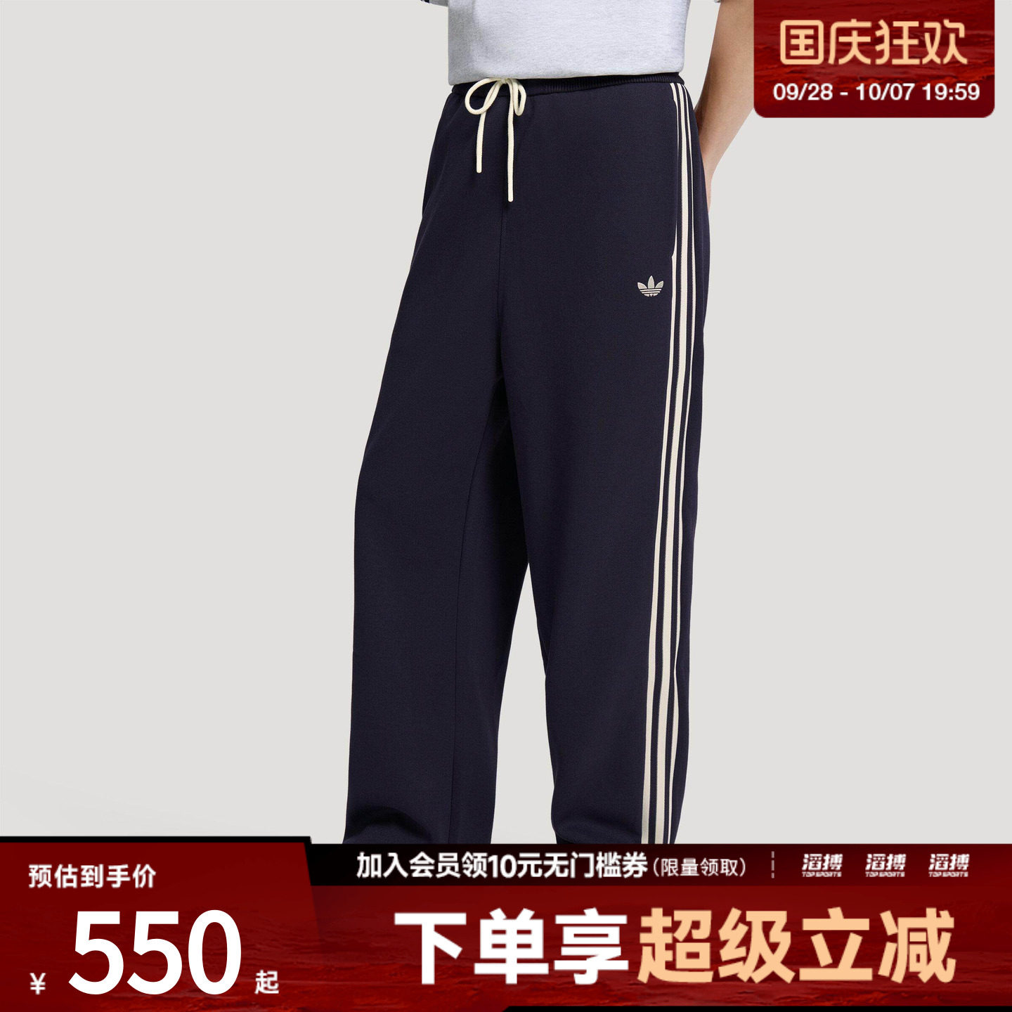 adidas阿迪达斯三叶草男子休闲挺阔垂感宽松运动裤KZ0522