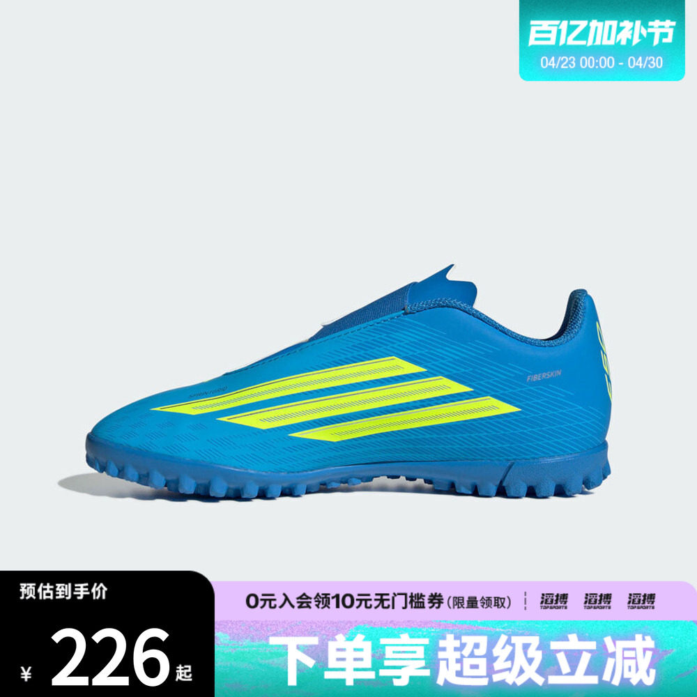 adidas阿迪达斯儿童鞋F50 CLUB VEL TF J运动训练足球鞋JS1486