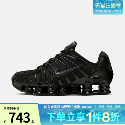 NIKE耐克男子NIKE SHOX TL运动休闲鞋AV3595-002