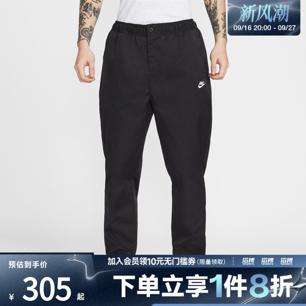 NIKE耐克男子运动休闲锥形梭织长裤HJ1998-011