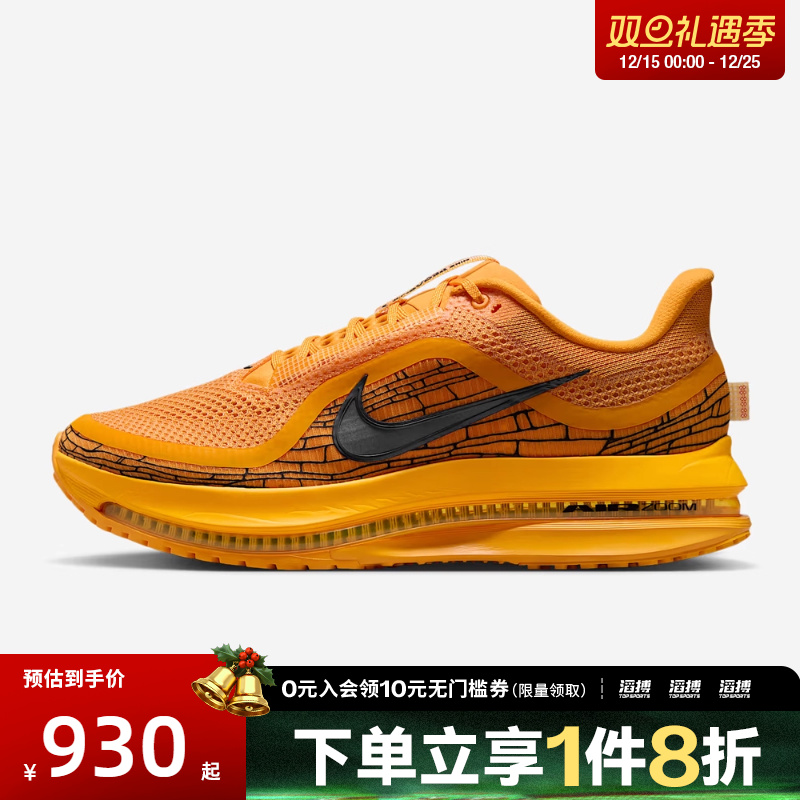 NIKE耐克男鞋PEGASUS PREMIUM LV8运动训练跑步鞋IH3256-700