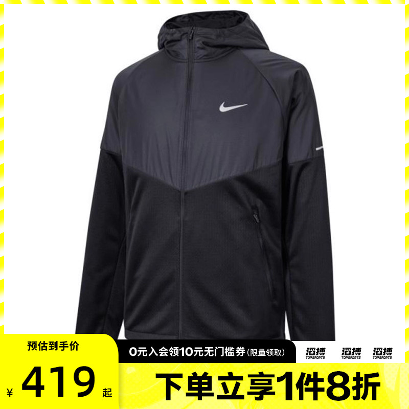 NIKE耐克男子TF RPL SPHR MILER JKT运动健身夹克外套FZ1112-010