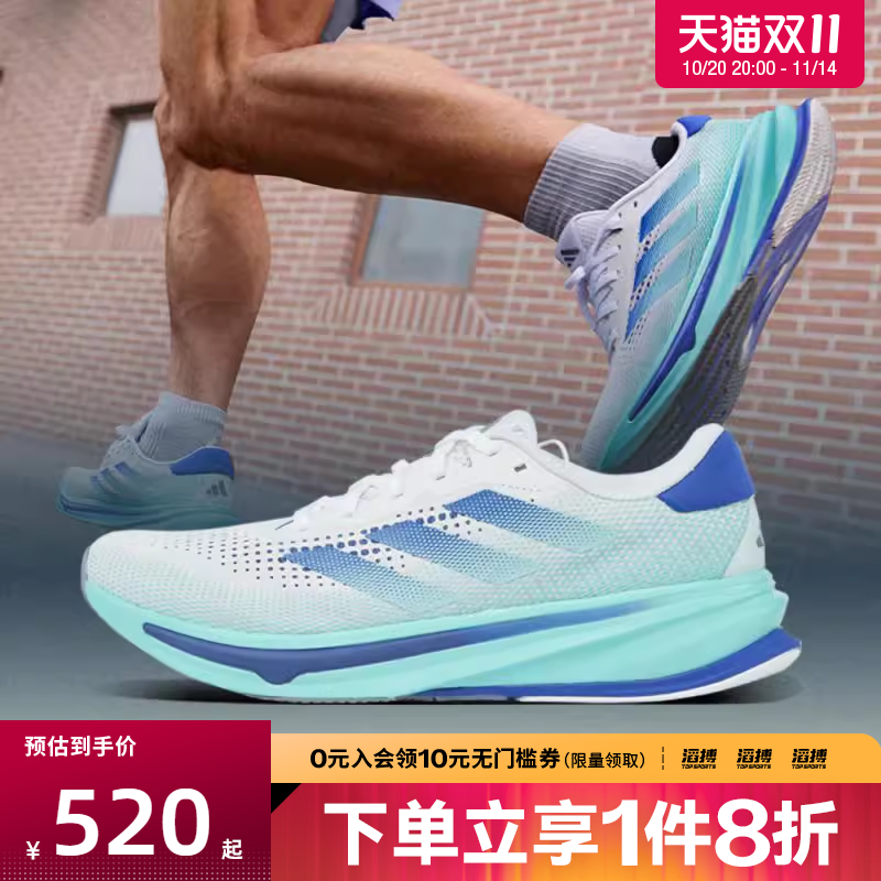 adidas阿迪达斯男鞋SUPERNOVA RISE M运动训练跑步鞋ID3599
