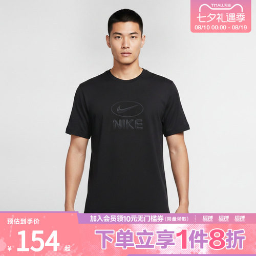 NIKE耐克男子DF UV HYVERSE TOP FLD运动休闲短袖T恤IM3596-010