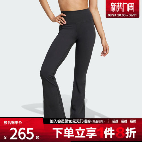 adidas阿迪达斯女子ALL ME FLARE L运动休闲长裤JW7588