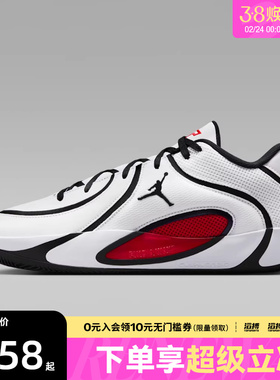 NIKE耐克男鞋JORDAN TATUM 4 PF运动训练篮球鞋HQ4613-101