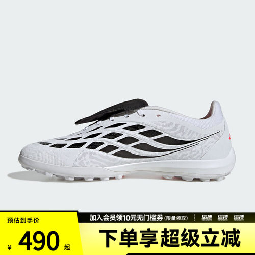 adidas阿迪达斯男女PREDATOR LEAGUE FT TF足球鞋IH7213