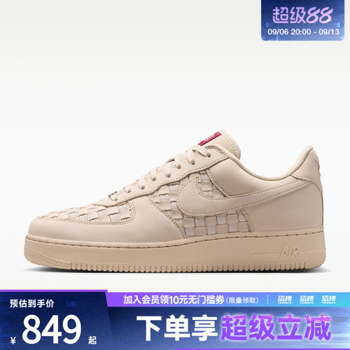 NIKE耐克男子AIR FORCE 1 LOW RETRO PRM ESS休闲鞋IM5755-100