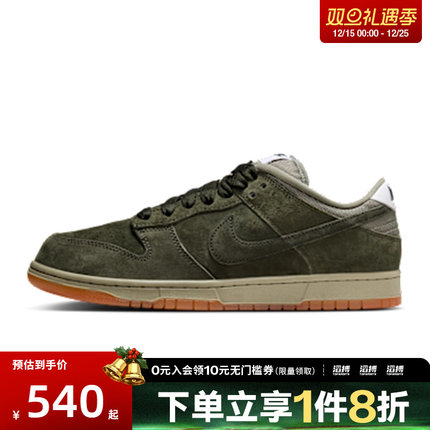 NIKE耐克男子SB DUNK复古运动鞋休闲鞋板鞋滑板鞋HJ0367-301