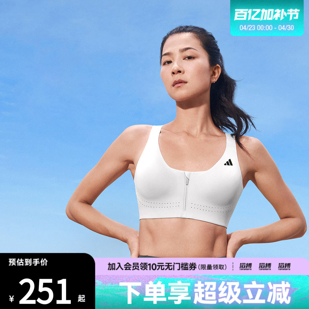 adidas阿迪达斯女子白色紧身瑜伽健身运动BRA内衣背心JM2457