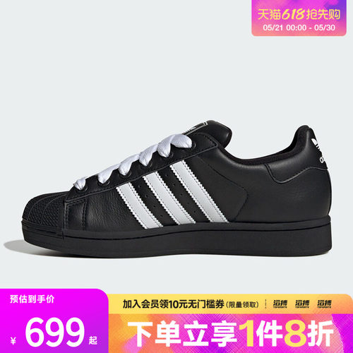 「滔搏运动」adidas阿迪达斯三叶草男女鞋贝壳头板鞋运动鞋KK4474