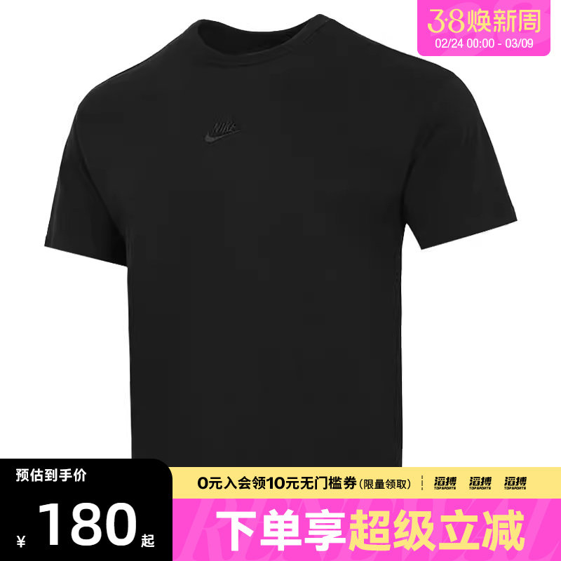 NIKE耐克男子上衣黑色圆领修身百搭运动休闲短袖T恤DO7393-010