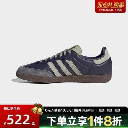 adidas阿迪达斯三叶草男女SAMBA OG运动鞋T头鞋休闲鞋板鞋KI8888