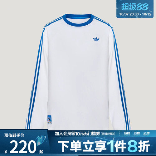 adidas阿迪达斯三叶草大童度假风休闲长袖T恤KY1411