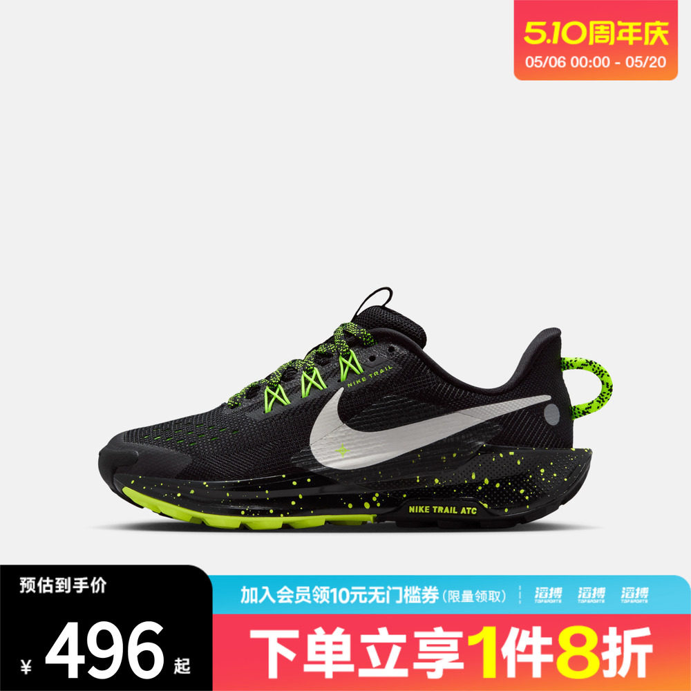 NIKE耐克大童飞马PEGASUS TRAIL 5运动训练跑步鞋FV5638-006