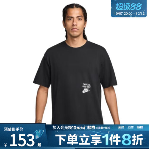 NIKE耐克男子运动休闲短袖T恤HJ0775-010