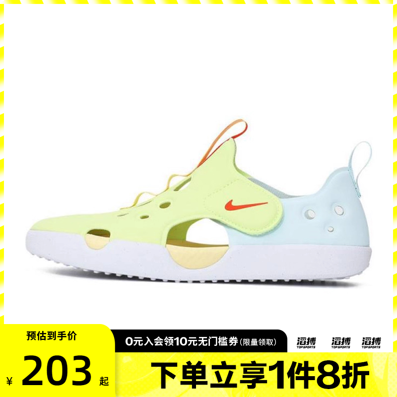 NIKE耐克小童鞋SUNRAY PROTECT 4 PS运动休闲凉鞋IB8892-781