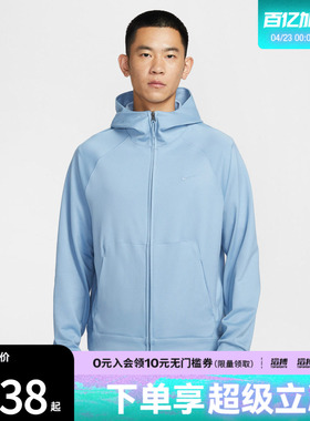 NIKE耐克男子运动健身夹克外套II1309-486