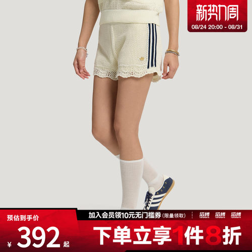 adidas阿迪达斯三叶草女子南法假日度假风镂空针织运动短裤KX0723