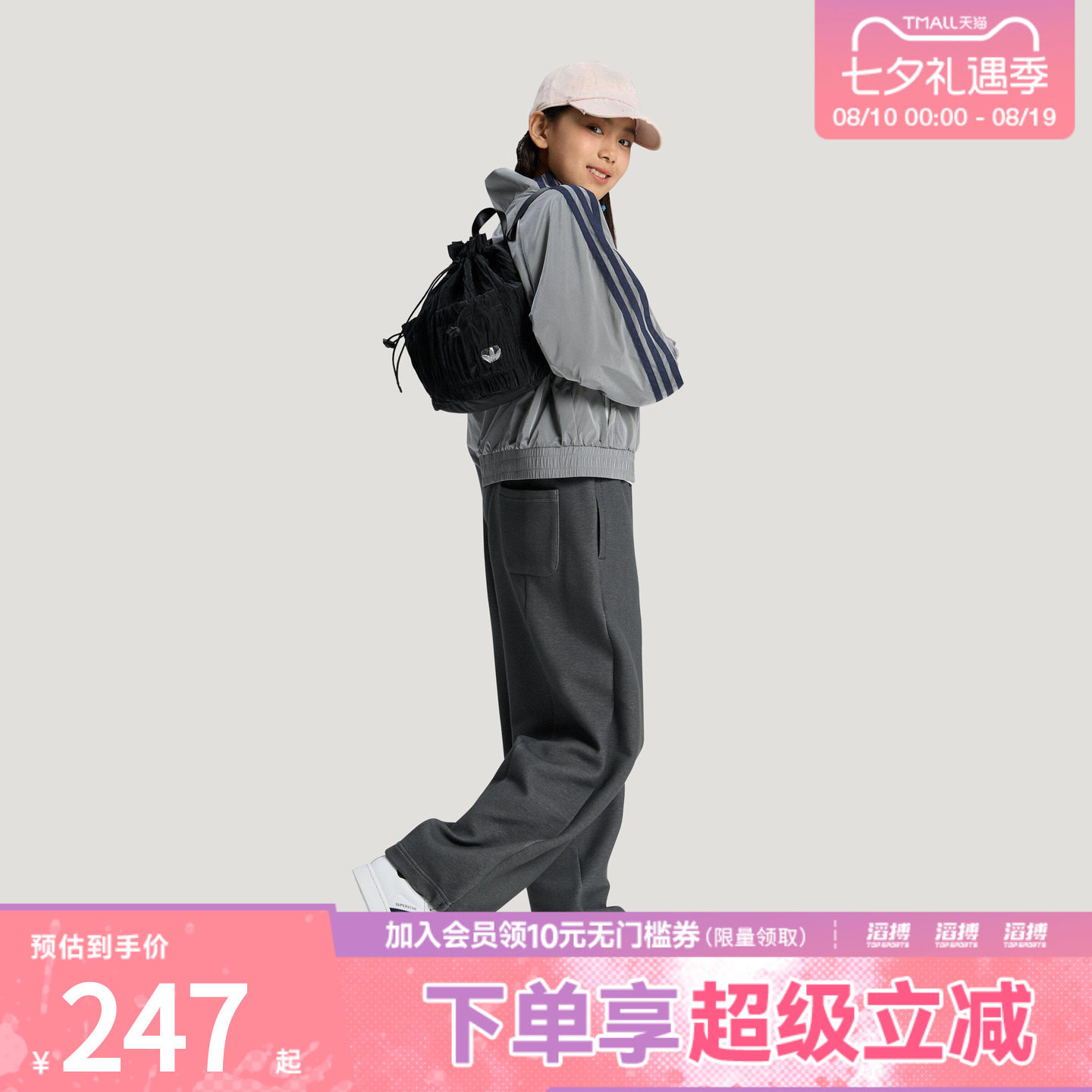 adidas阿迪达斯三叶草小童实用抽绳运动双肩背包书包LD6310