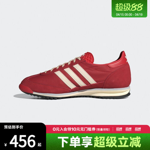 adidas阿迪达斯三叶草男女鞋SL 72 OG WORI运动休闲鞋IE3475