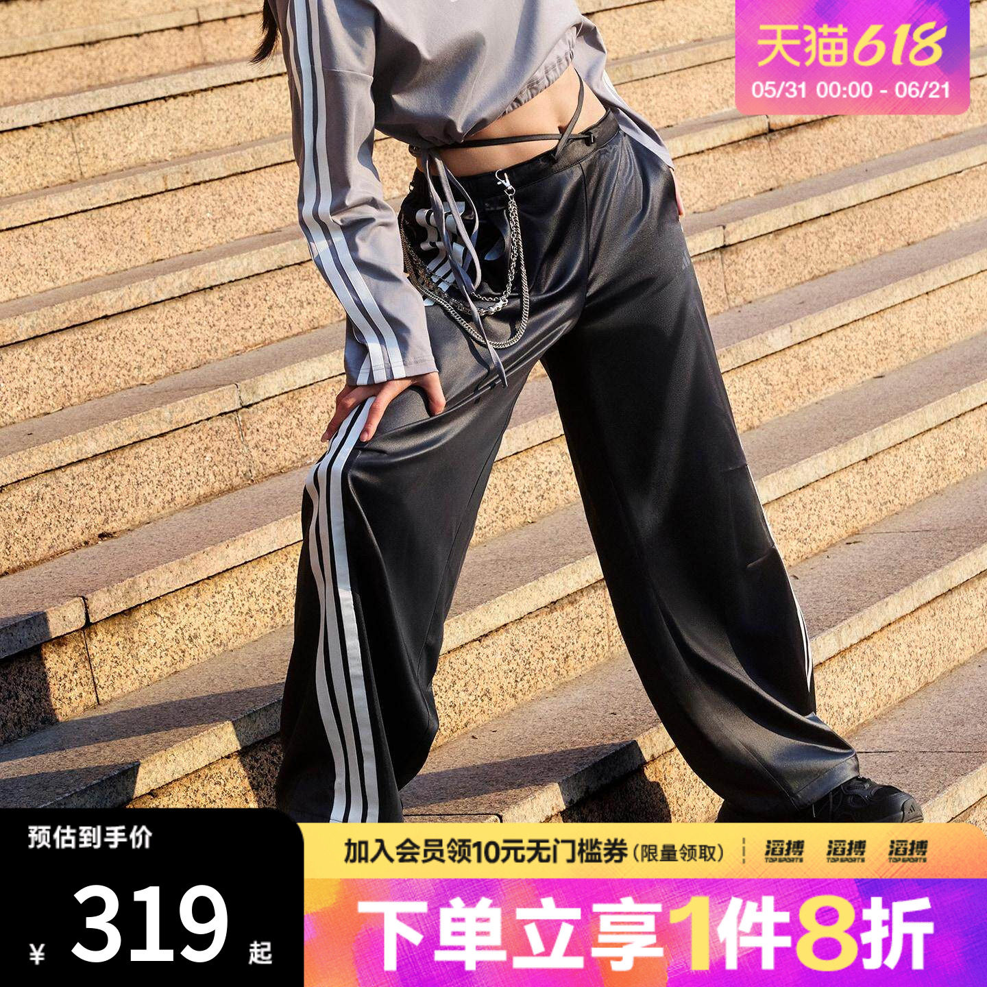 adidas阿迪达斯女子三条纹舞动系列运动香蕉裤扭扭裤KX8902