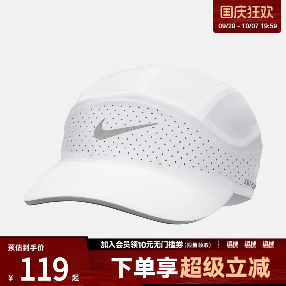 「滔搏运动」NIKE耐克男女运动休闲软顶速干反光帽子FB5681-100