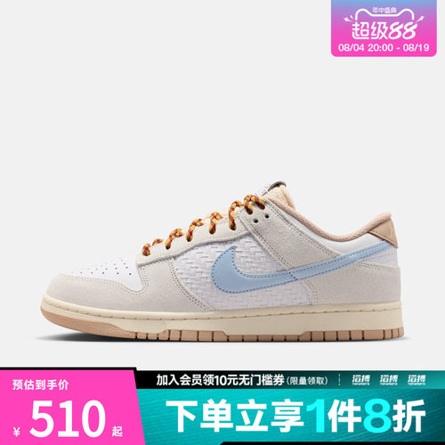 NIKE耐克男子DUNK LOW RETRO SE STYLE运动休闲鞋IW2016-141