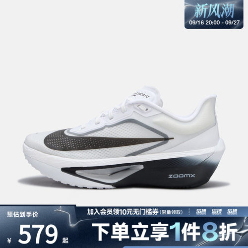 NIKE耐克男鞋ZOOM FLY 6运动训练跑步鞋FN8454-100