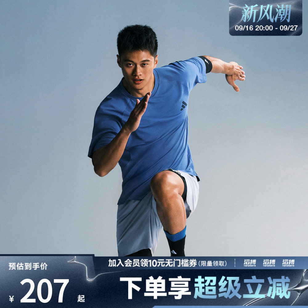 adidas阿迪达斯男子凉感速干高强度间歇训练运动健身短裤KE9971