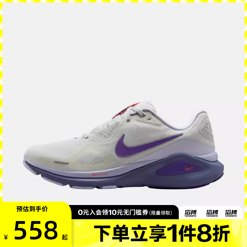 NIKE耐克女鞋W NIKE STRUCTURE 26运动训练跑步鞋HJ1101-102