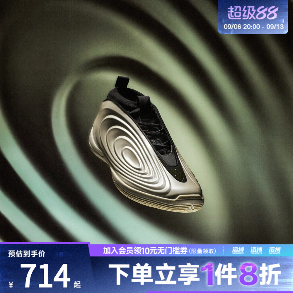 adidas阿迪达斯男女「生来耀眼」哈登10代缓震专业篮球鞋JQ9453