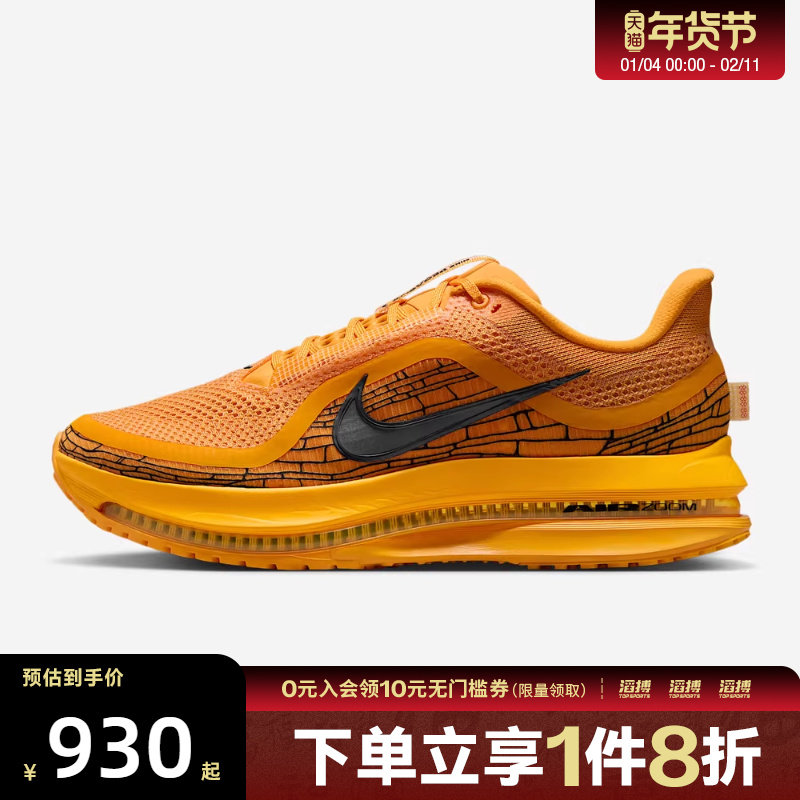 NIKE耐克男鞋PEGASUS PREMIUM LV8运动训练跑步鞋IH3256-700