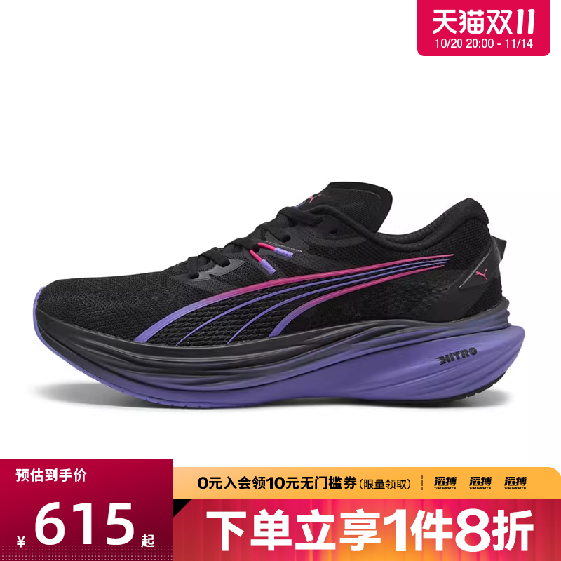 puma彪马男鞋-Deviate NITRO 3 运动训练跑步鞋31236701