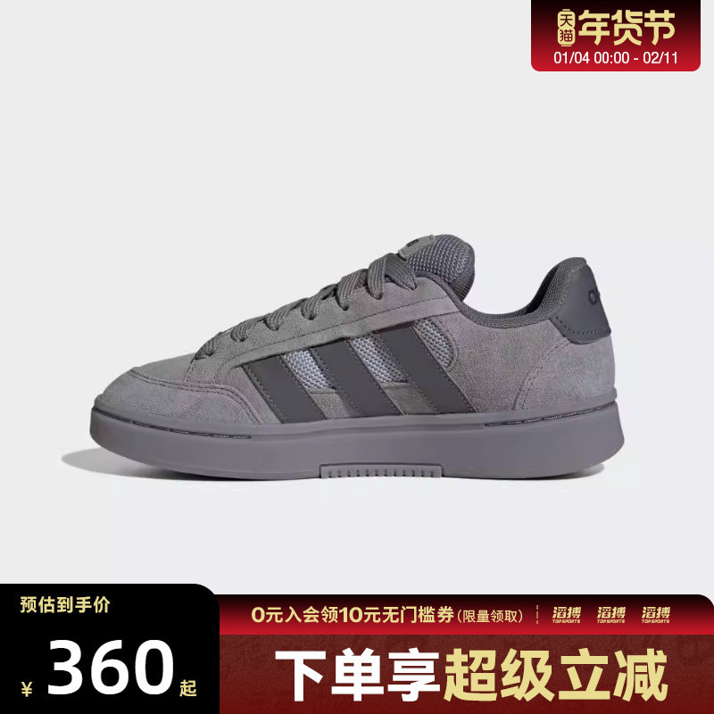 adidas阿迪达斯男女GC ALPHA SK8网球运动鞋训练休闲鞋板鞋HQ7369