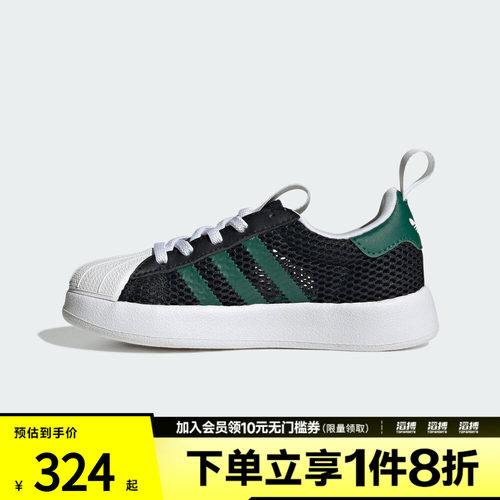 adidas阿迪达斯三叶草小童ADIFOM SUPERSTAR 360运动休闲鞋IH7060