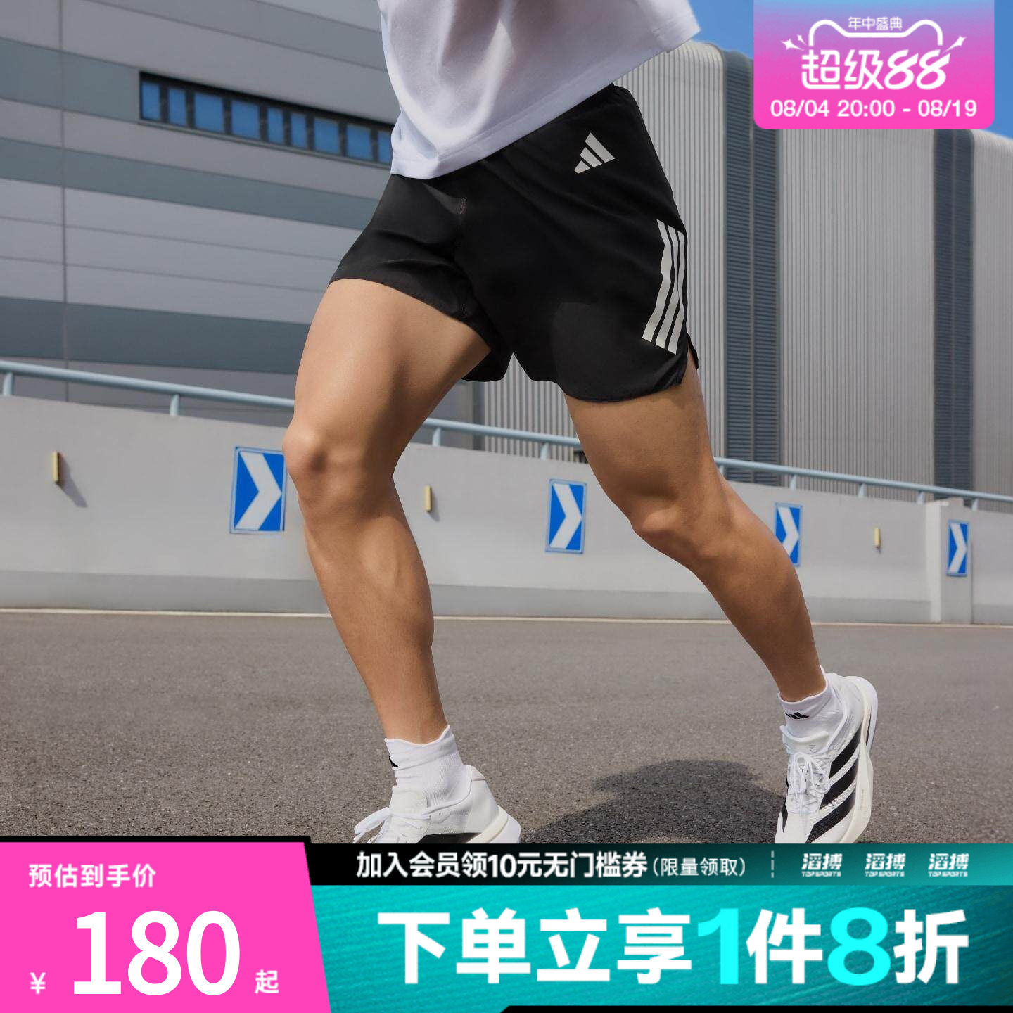 adidas阿迪达斯男子ADI365跑步运动休闲健身训练短裤JZ7709