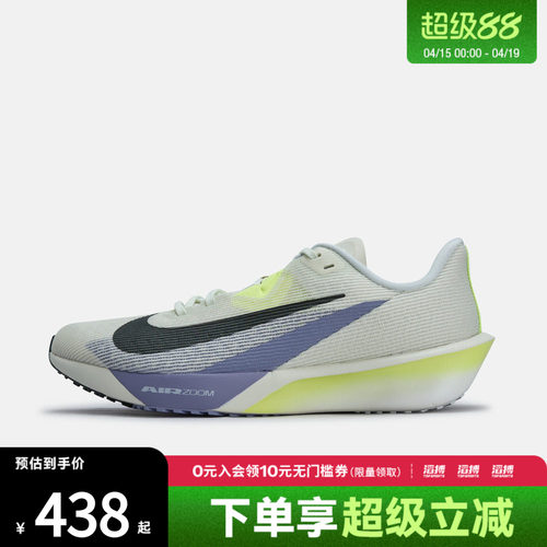 NIKE耐克男鞋NIKE AIR ZOOM RIVAL运动训练跑步鞋FV6040-003