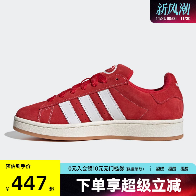 adidas阿迪达斯男女CAMPUS运动休闲面包鞋滑板鞋H03474