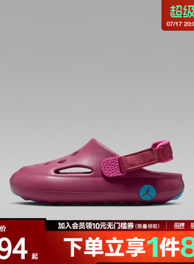 NIKE耐克小童JORDAN HYDRIP (PS)运动休闲凉鞋HF5982-604
