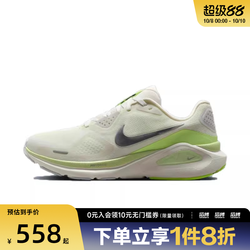 NIKE耐克女鞋W NIKE STRUCTURE 26运动训练跑步鞋HJ1101-103