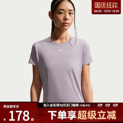 NIKE耐克女子AS W NK ONE CLASSIC运动休闲短袖T恤FN2799-227