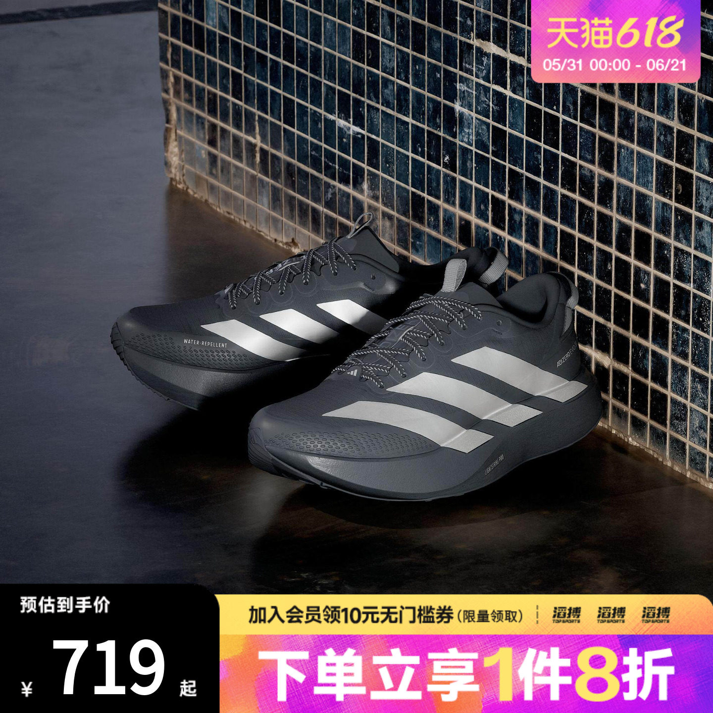 滔搏adidas阿迪达斯男鞋ADIZERO超轻竞速马拉松跑步运动鞋KK2683