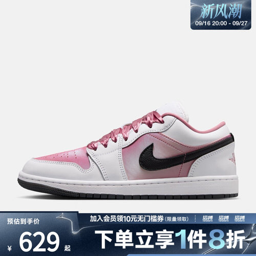 NIKE耐克女子WMNS AIR JORDAN 1 LOW SE运动休闲鞋IO0668-100