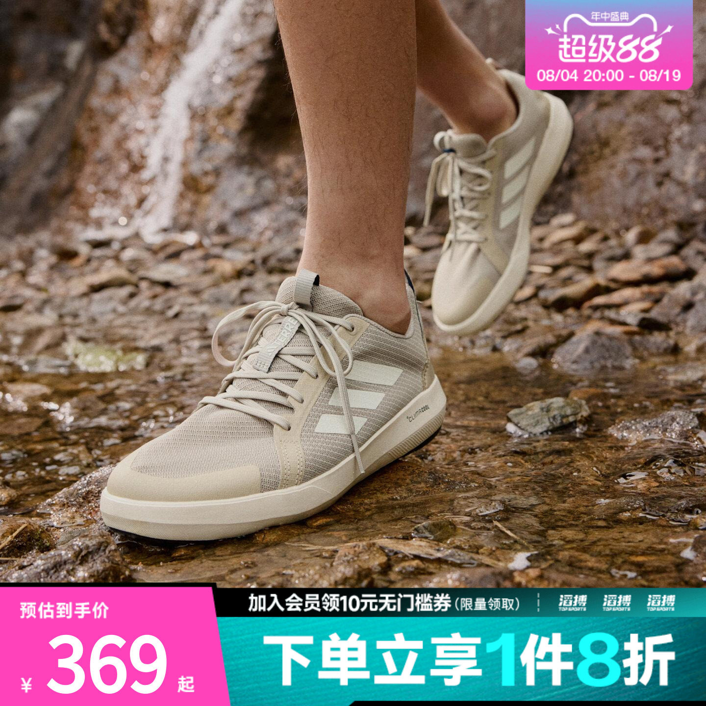 adidas阿迪达斯男女鞋BOAT LACE CLIMACOOL户外排水溯溪鞋JI3501