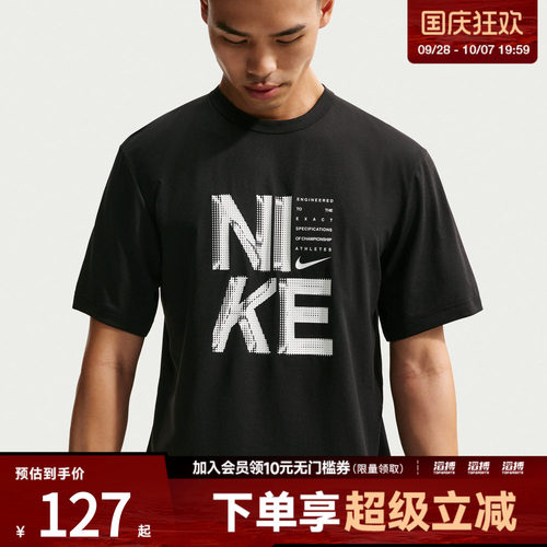 滔搏NIKE耐克男子AS M NK DF HYVERSE运动休闲短袖T恤IF2779-010