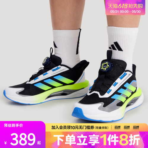 adidas阿迪达斯儿童鞋闪电镖跑跳全能体测跑步运动鞋KH5657