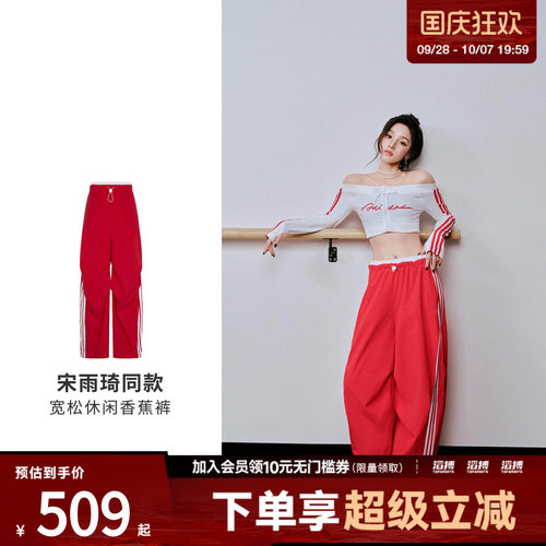 「宋雨琦同款」adidas阿迪达斯女子三条纹舞动系列运动裤KZ4222