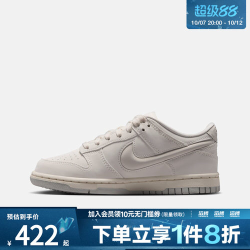 NIKE耐克大童DUNK LOW LV8 (GS)运动休闲鞋IR0824-100