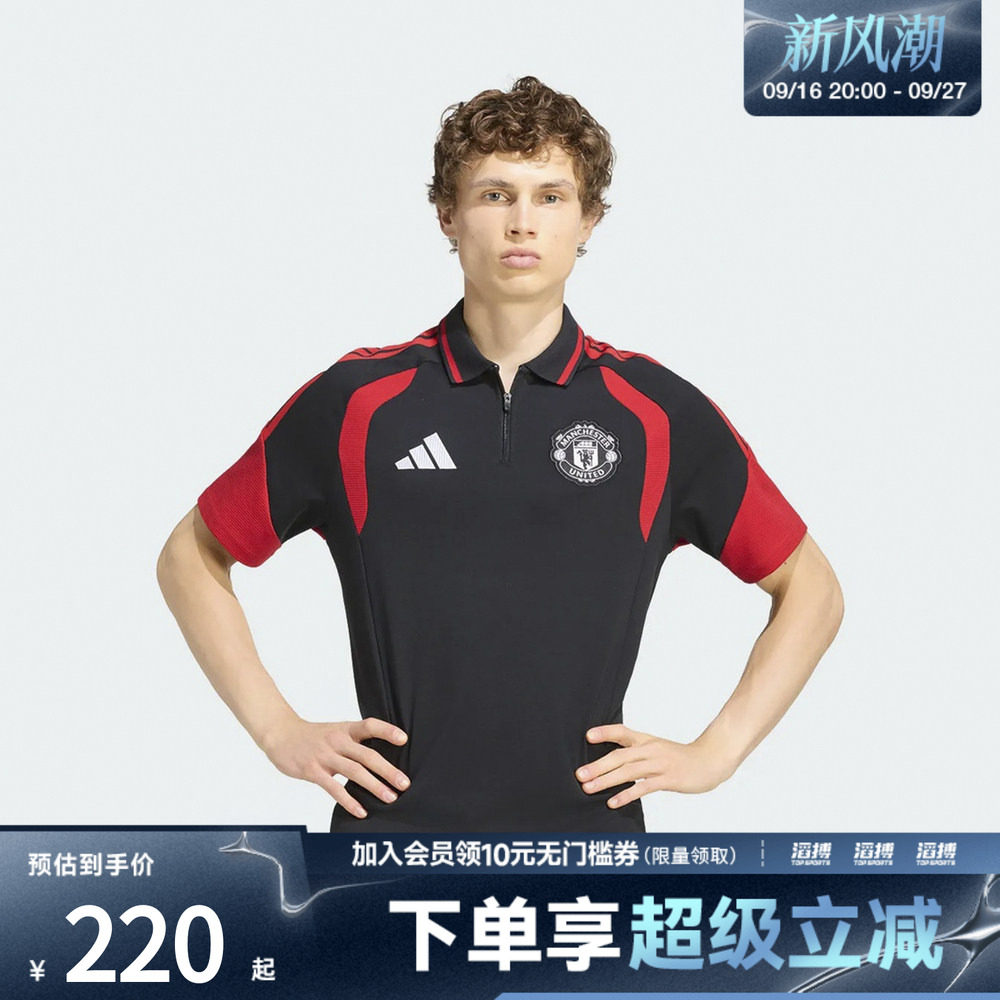 adidas阿迪达斯男子曼联足球运动短袖POLO衫KC4860